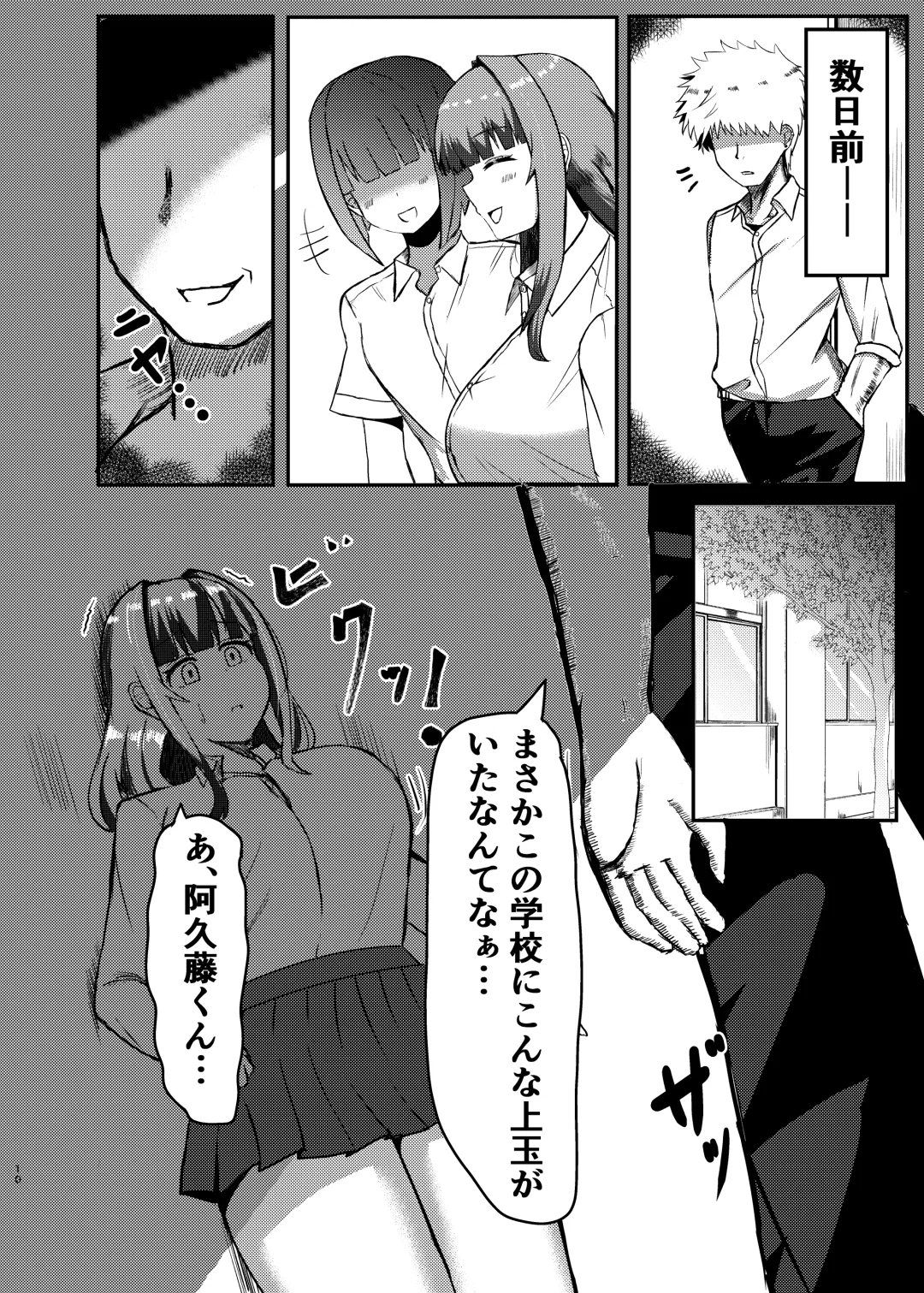 [Potter.l] Machi yori Ookiku natta Watashi wa Kobito to Game o Tanoshimimashita Fhentai - Page 8