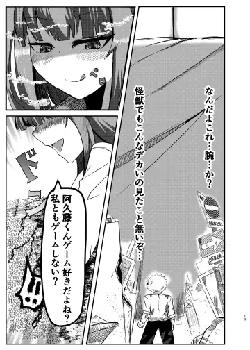 [Potter.l] Machi yori Ookiku natta Watashi wa Kobito to Game o Tanoshimimashita Fhentai.net - Page 11