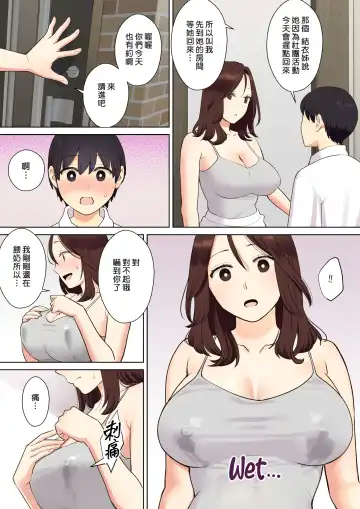 [Oshima Aki] Kanojo no Okaa-san ni Doutei o Ubawareru Hanashi 1 | 我被她的媽媽奪去了處男的故事 1 (decensored) Fhentai - Page 17