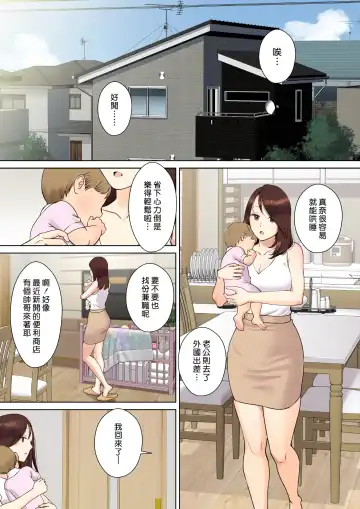 [Oshima Aki] Kanojo no Okaa-san ni Doutei o Ubawareru Hanashi 1 | 我被她的媽媽奪去了處男的故事 1 (decensored) Fhentai - Page 5