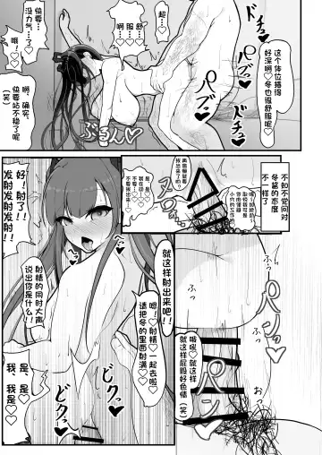 [Shinozaki Ui] "Shiharai wa CreCa de!" ~Mahou no Card de Donna Meirei mo Shihoudai~ Fhentai.net - Page 15