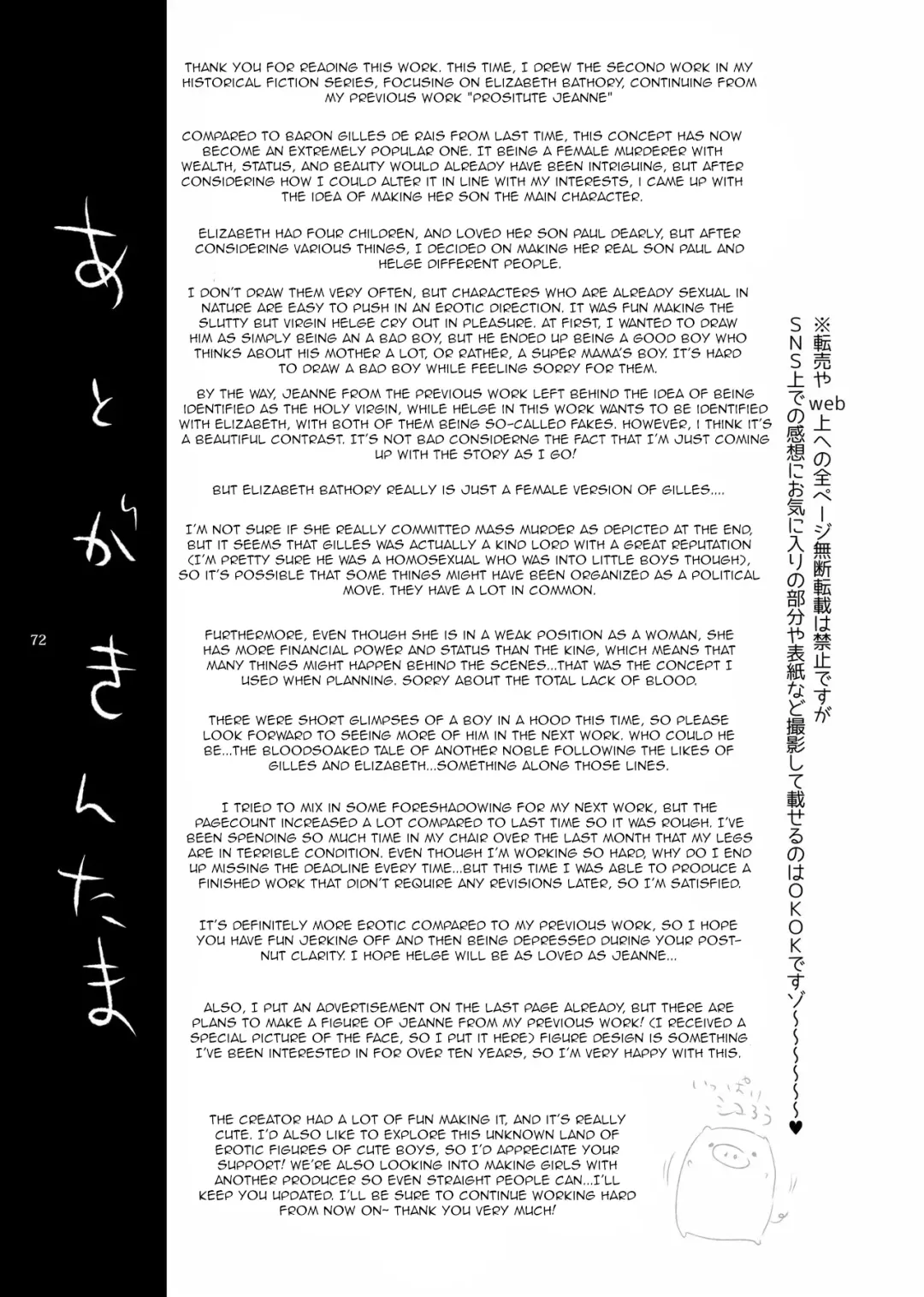 [Ikezaki Misa] Shounen Bathory - Báthory fiú Fhentai - Page 71