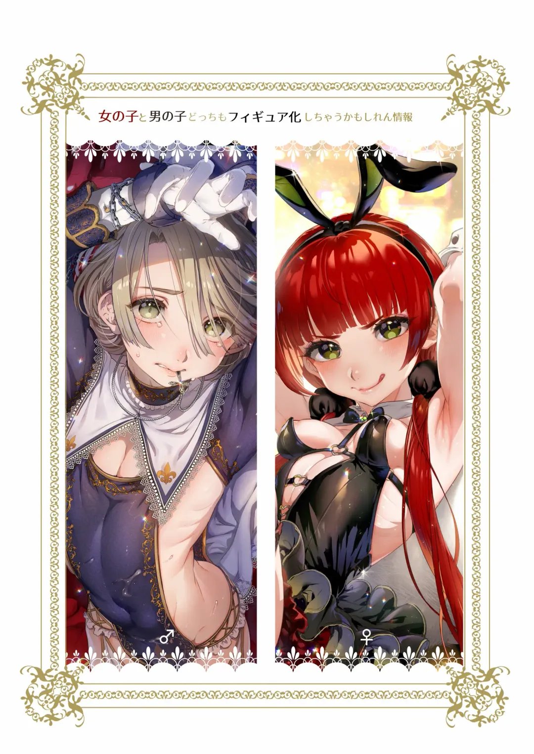 [Ikezaki Misa] Shounen Bathory - Báthory fiú Fhentai - Page 74