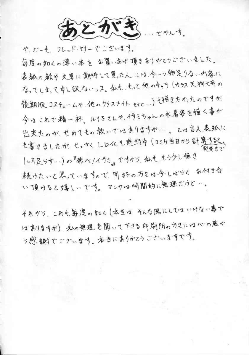 [Fred Kelly] M.F.H.H. VOL.8 Fhentai - Page 15