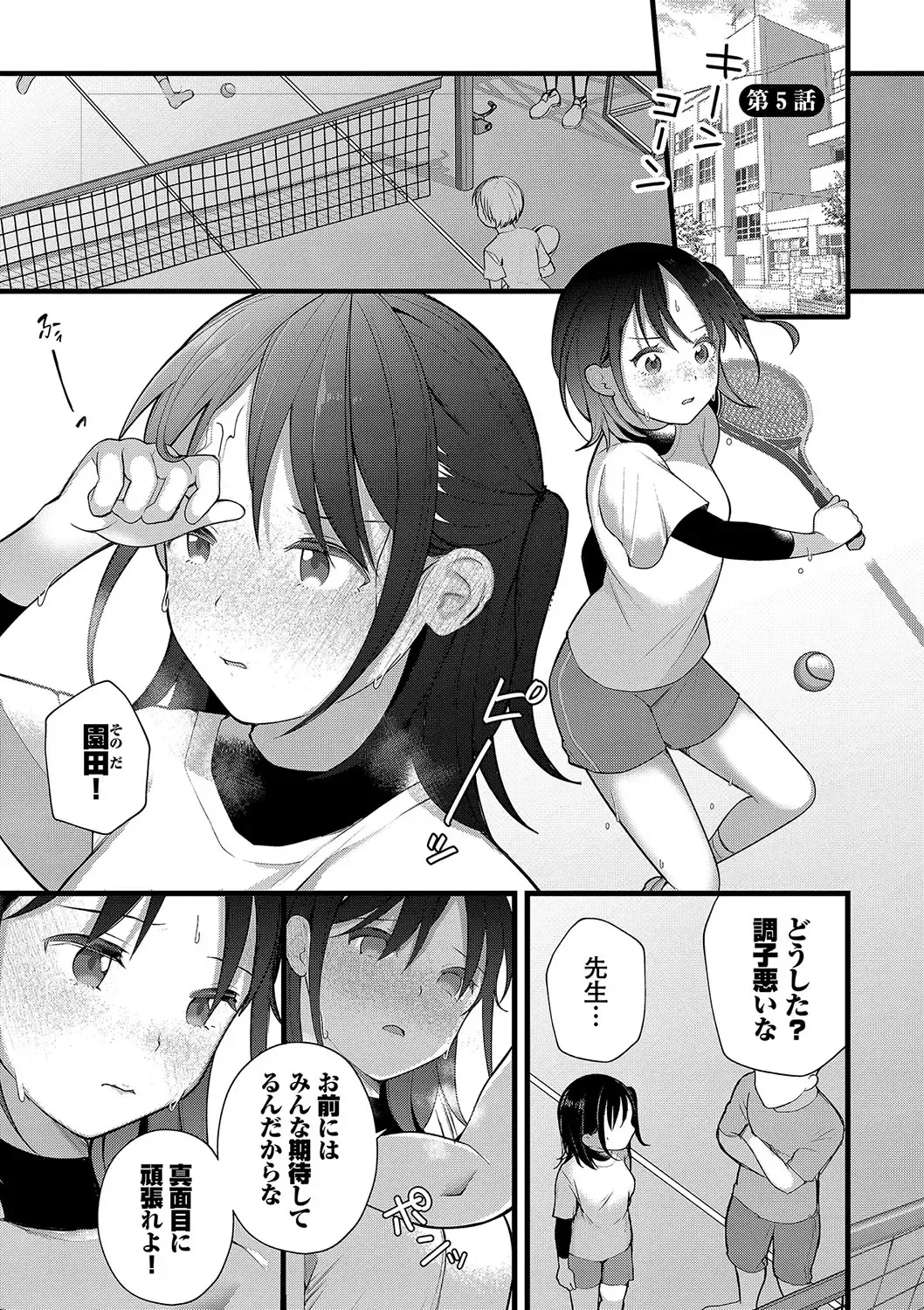 [Nagase Tooru] Seishun Complex ~Time Leap de Ero Musou!!~ 1 Fhentai.net - Page 104