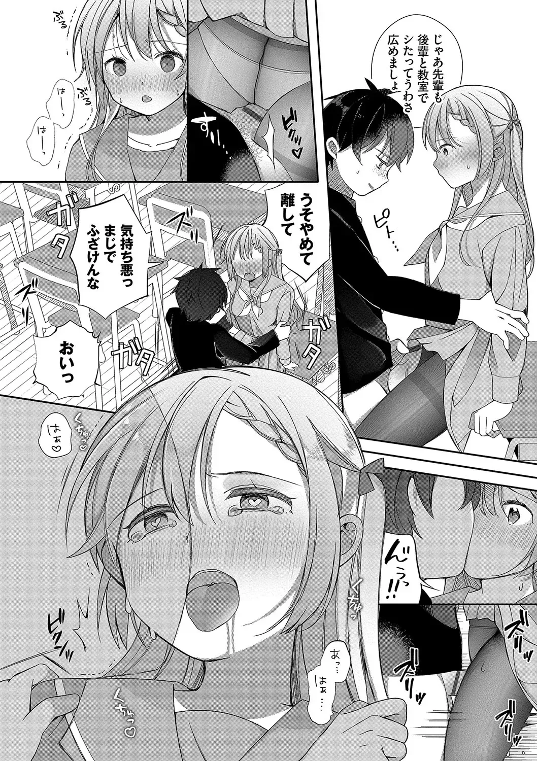 [Nagase Tooru] Seishun Complex ~Time Leap de Ero Musou!!~ 1 Fhentai.net - Page 11