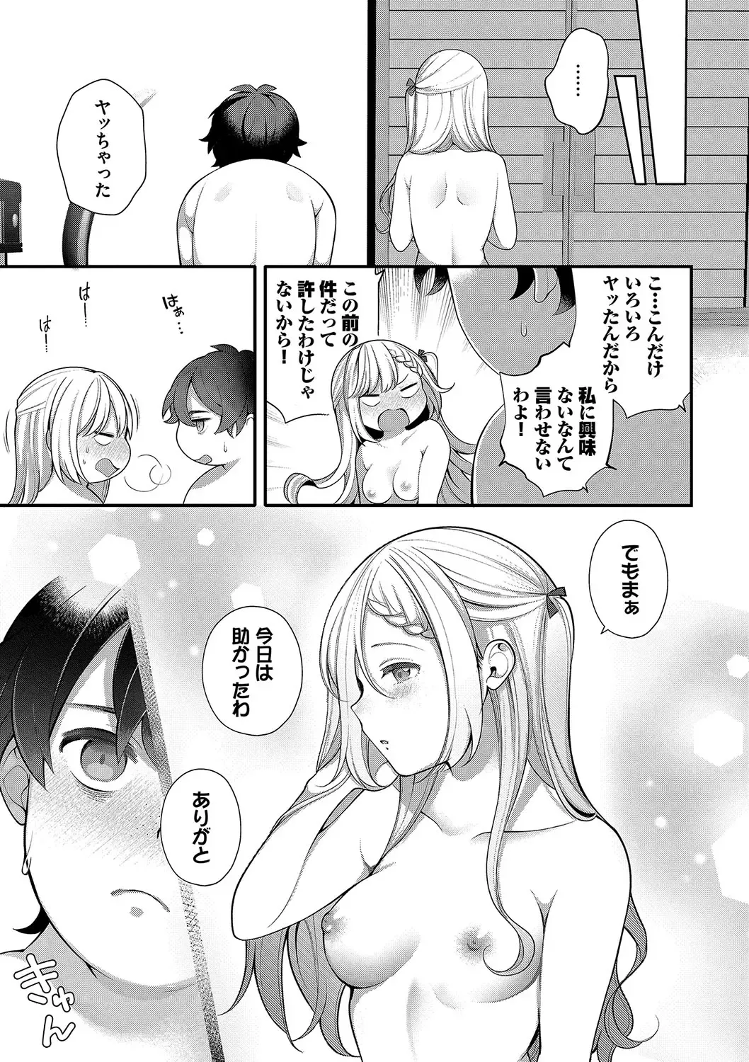 [Nagase Tooru] Seishun Complex ~Time Leap de Ero Musou!!~ 1 Fhentai.net - Page 142