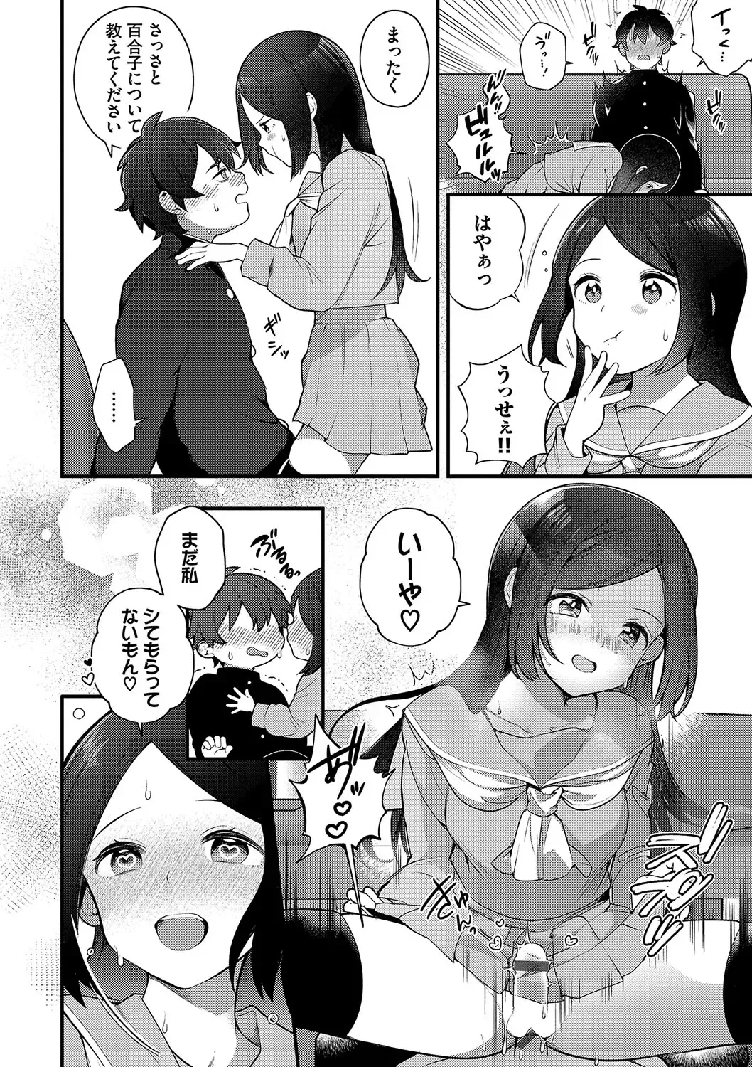 [Nagase Tooru] Seishun Complex ~Time Leap de Ero Musou!!~ 1 Fhentai.net - Page 153