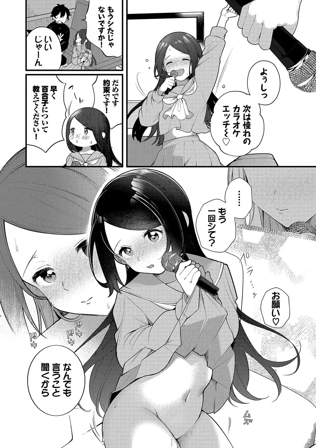 [Nagase Tooru] Seishun Complex ~Time Leap de Ero Musou!!~ 1 Fhentai.net - Page 159