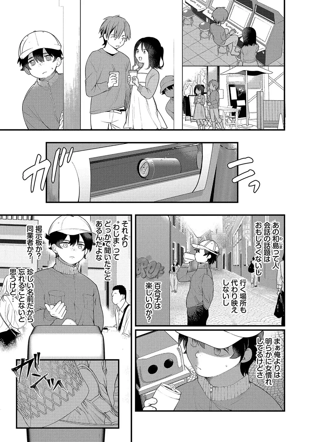 [Nagase Tooru] Seishun Complex ~Time Leap de Ero Musou!!~ 1 Fhentai.net - Page 168