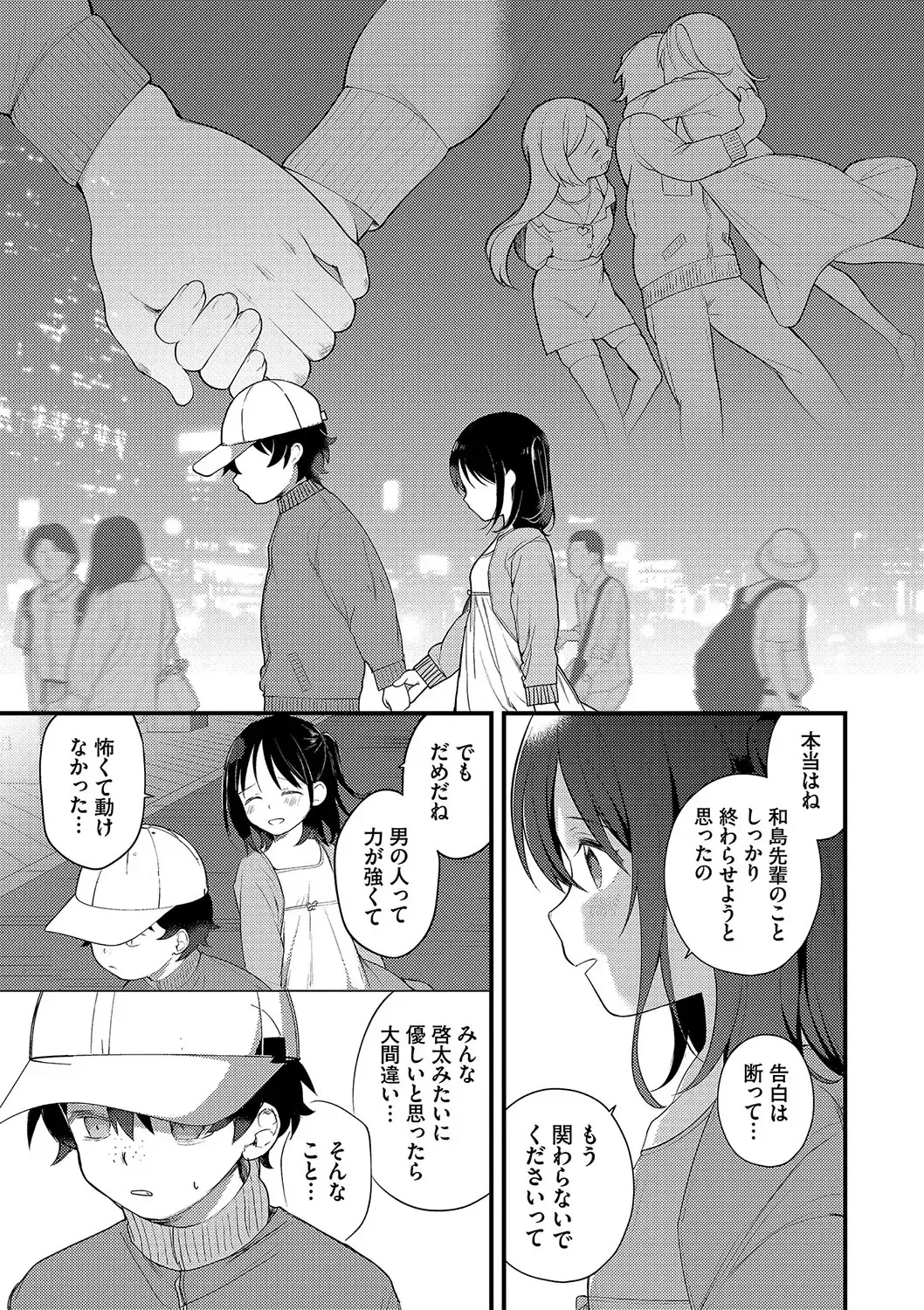 [Nagase Tooru] Seishun Complex ~Time Leap de Ero Musou!!~ 1 Fhentai.net - Page 176