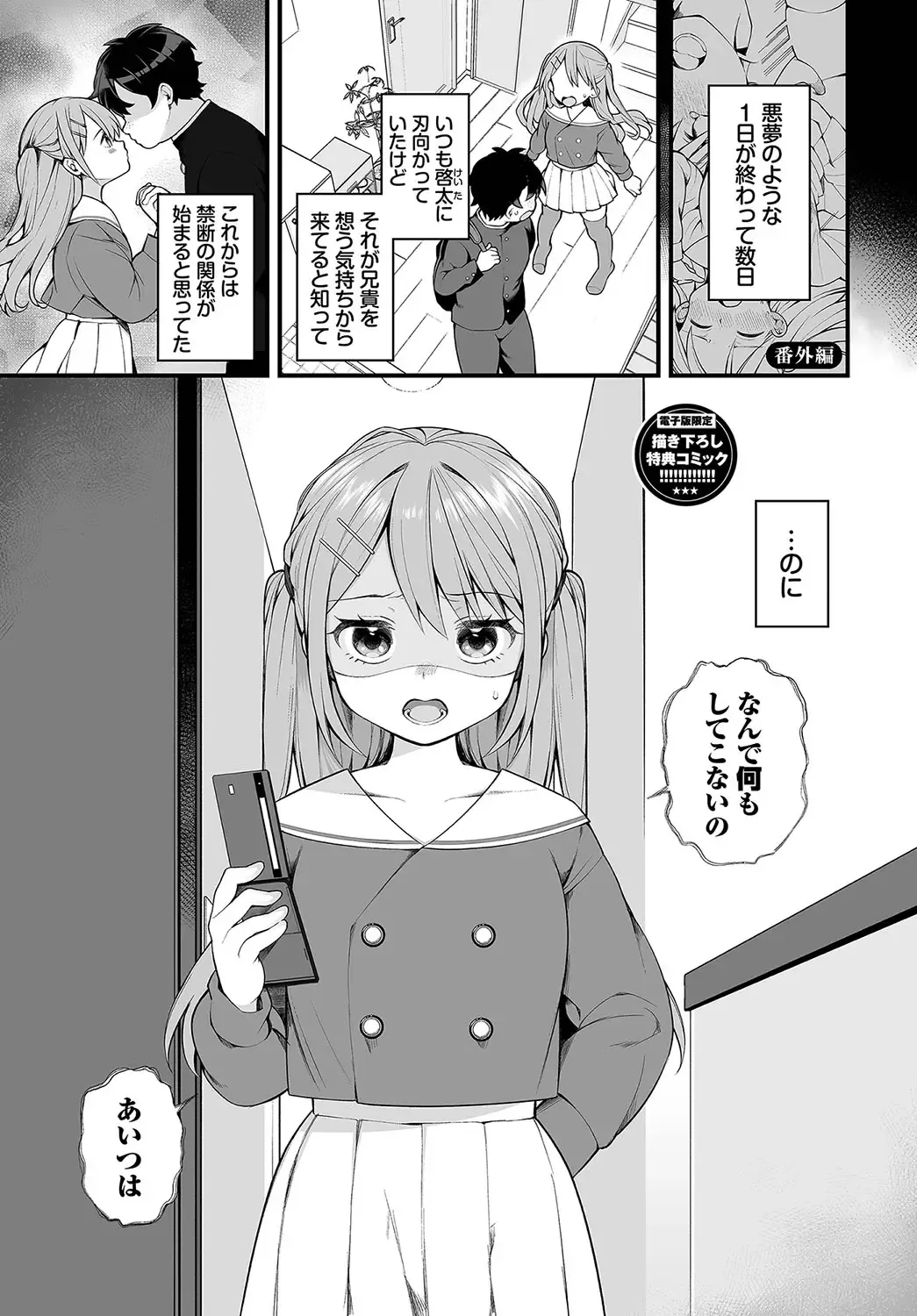 [Nagase Tooru] Seishun Complex ~Time Leap de Ero Musou!!~ 1 Fhentai.net - Page 194