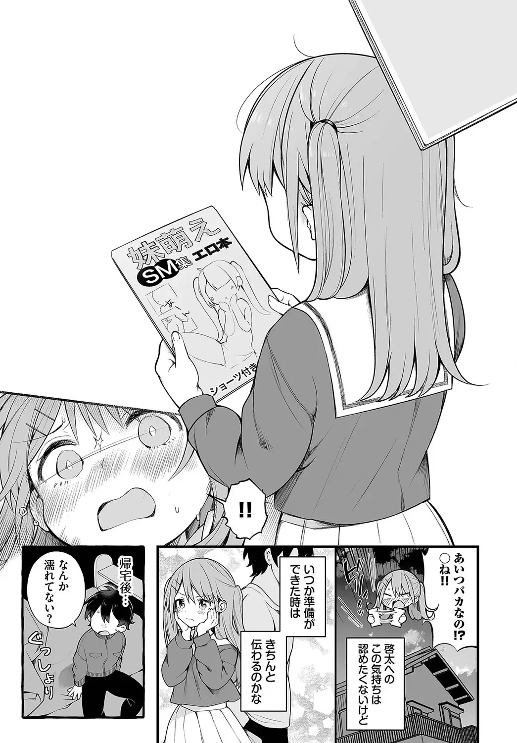 [Nagase Tooru] Seishun Complex ~Time Leap de Ero Musou!!~ 1 Fhentai.net - Page 202