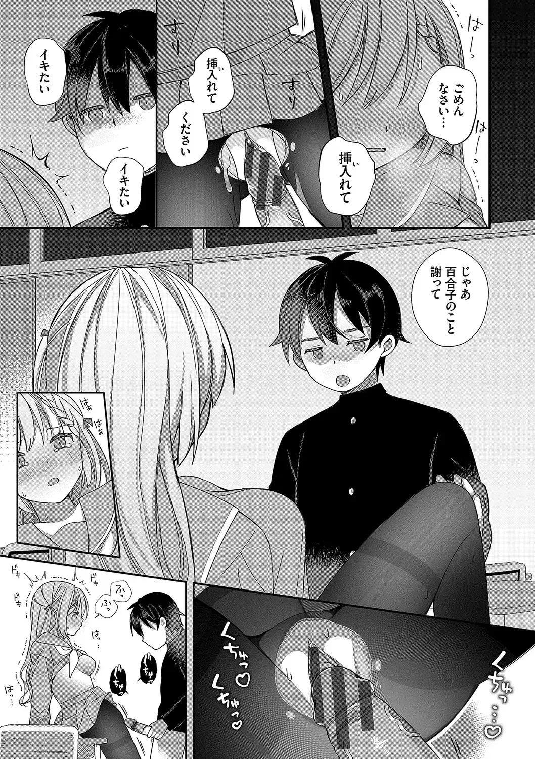 [Nagase Tooru] Seishun Complex ~Time Leap de Ero Musou!!~ 1 Fhentai.net - Page 24