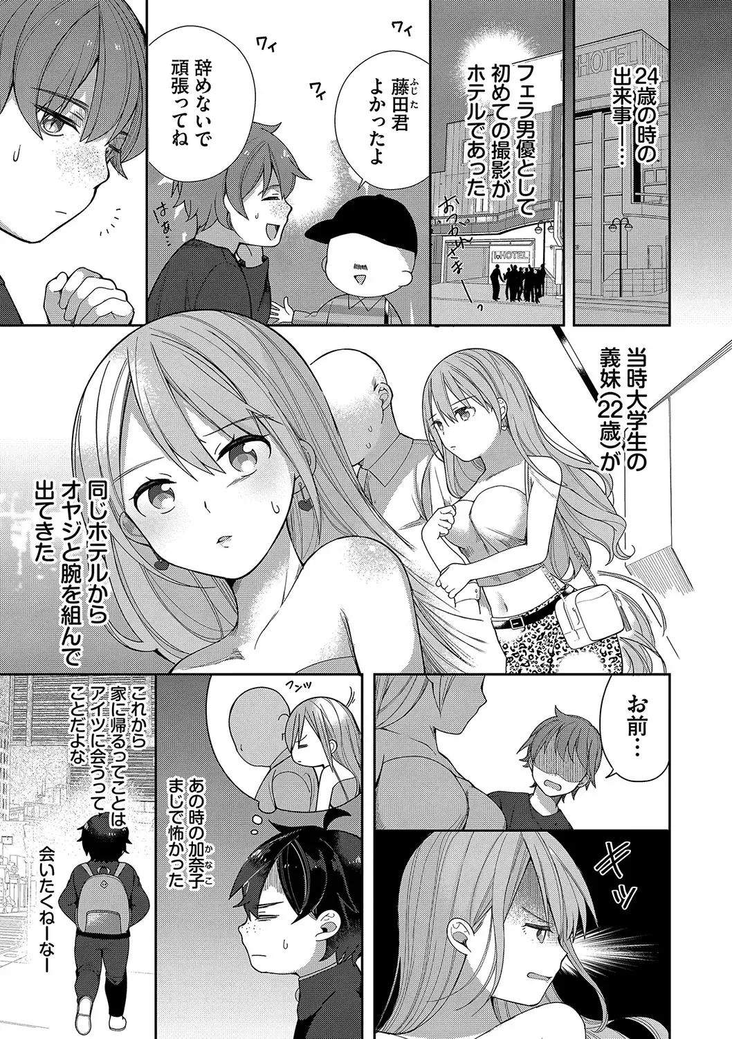 [Nagase Tooru] Seishun Complex ~Time Leap de Ero Musou!!~ 1 Fhentai.net - Page 32