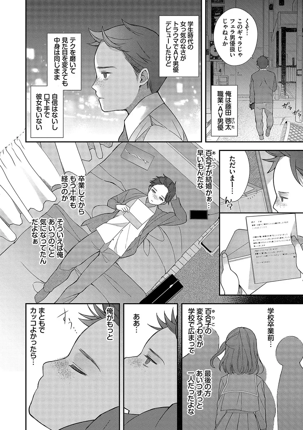 [Nagase Tooru] Seishun Complex ~Time Leap de Ero Musou!!~ 1 Fhentai.net - Page 5