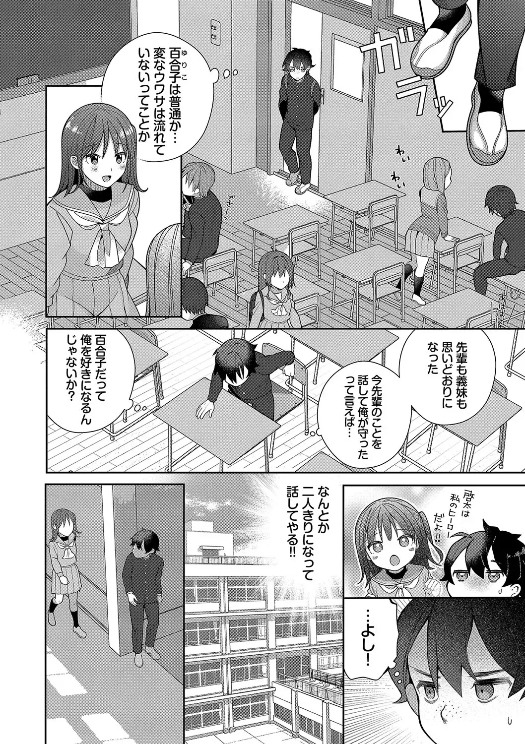 [Nagase Tooru] Seishun Complex ~Time Leap de Ero Musou!!~ 1 Fhentai.net - Page 55