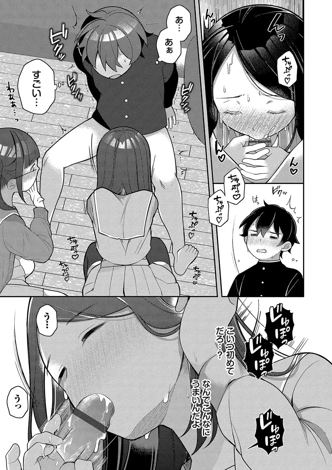 [Nagase Tooru] Seishun Complex ~Time Leap de Ero Musou!!~ 1 Fhentai.net - Page 86