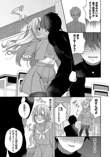 [Nagase Tooru] Seishun Complex ~Time Leap de Ero Musou!!~ 1 Fhentai.net - Page 10