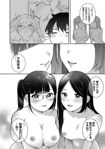 [Nagase Tooru] Seishun Complex ~Time Leap de Ero Musou!!~ 1 Fhentai.net - Page 102