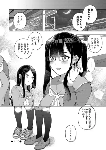 [Nagase Tooru] Seishun Complex ~Time Leap de Ero Musou!!~ 1 Fhentai.net - Page 103