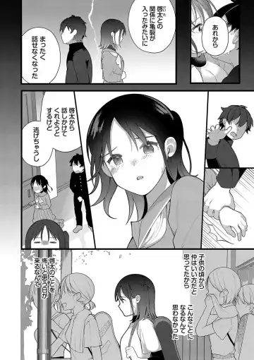 [Nagase Tooru] Seishun Complex ~Time Leap de Ero Musou!!~ 1 Fhentai.net - Page 105