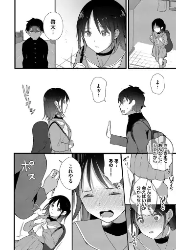 [Nagase Tooru] Seishun Complex ~Time Leap de Ero Musou!!~ 1 Fhentai.net - Page 119