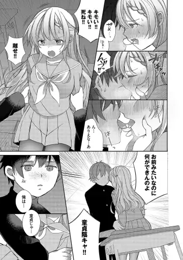 [Nagase Tooru] Seishun Complex ~Time Leap de Ero Musou!!~ 1 Fhentai.net - Page 12