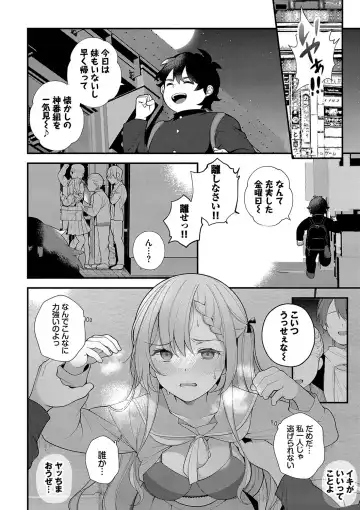 [Nagase Tooru] Seishun Complex ~Time Leap de Ero Musou!!~ 1 Fhentai.net - Page 125