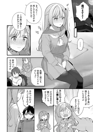 [Nagase Tooru] Seishun Complex ~Time Leap de Ero Musou!!~ 1 Fhentai.net - Page 127