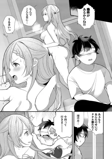 [Nagase Tooru] Seishun Complex ~Time Leap de Ero Musou!!~ 1 Fhentai.net - Page 128