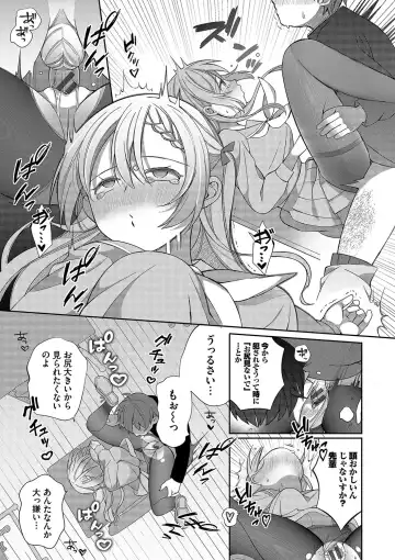 [Nagase Tooru] Seishun Complex ~Time Leap de Ero Musou!!~ 1 Fhentai.net - Page 14