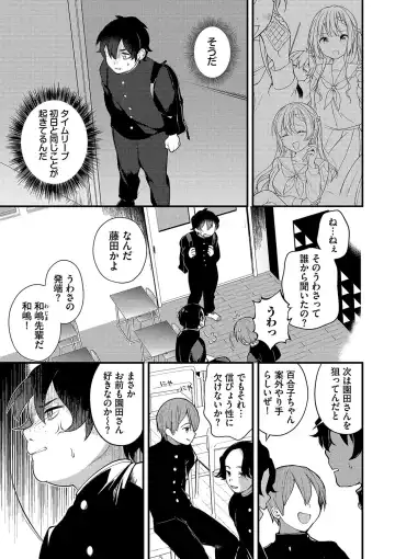 [Nagase Tooru] Seishun Complex ~Time Leap de Ero Musou!!~ 1 Fhentai.net - Page 146