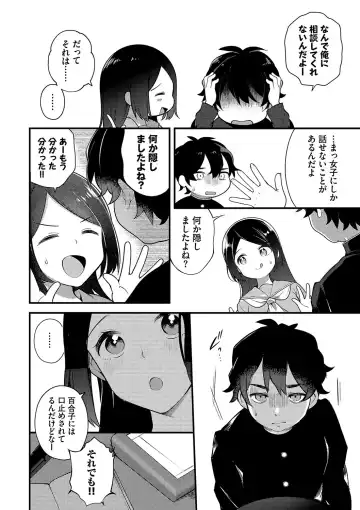 [Nagase Tooru] Seishun Complex ~Time Leap de Ero Musou!!~ 1 Fhentai.net - Page 149