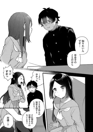 [Nagase Tooru] Seishun Complex ~Time Leap de Ero Musou!!~ 1 Fhentai.net - Page 150