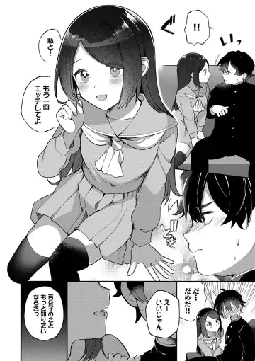 [Nagase Tooru] Seishun Complex ~Time Leap de Ero Musou!!~ 1 Fhentai.net - Page 151