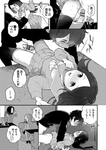 [Nagase Tooru] Seishun Complex ~Time Leap de Ero Musou!!~ 1 Fhentai.net - Page 156