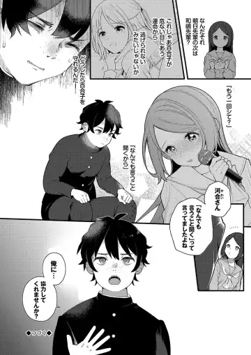 [Nagase Tooru] Seishun Complex ~Time Leap de Ero Musou!!~ 1 Fhentai.net - Page 165