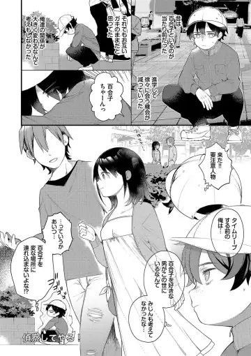 [Nagase Tooru] Seishun Complex ~Time Leap de Ero Musou!!~ 1 Fhentai.net - Page 167