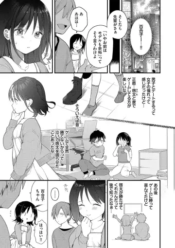 [Nagase Tooru] Seishun Complex ~Time Leap de Ero Musou!!~ 1 Fhentai.net - Page 170