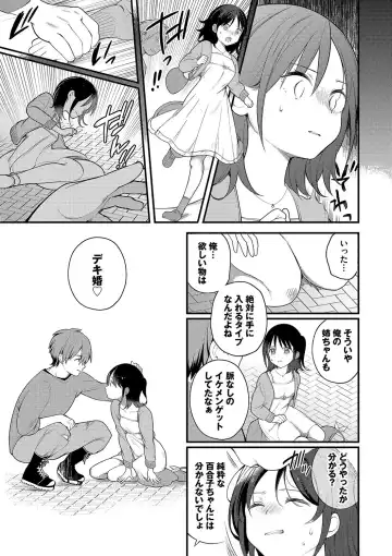 [Nagase Tooru] Seishun Complex ~Time Leap de Ero Musou!!~ 1 Fhentai.net - Page 172