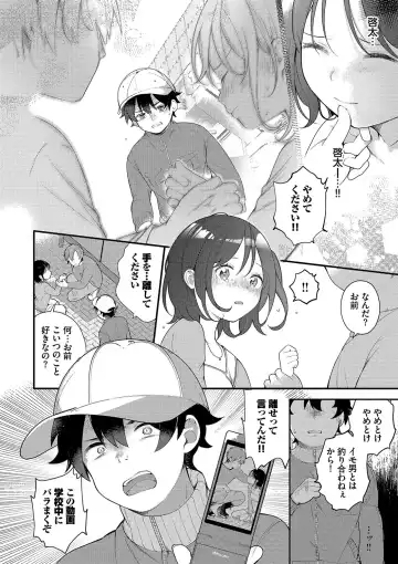 [Nagase Tooru] Seishun Complex ~Time Leap de Ero Musou!!~ 1 Fhentai.net - Page 173