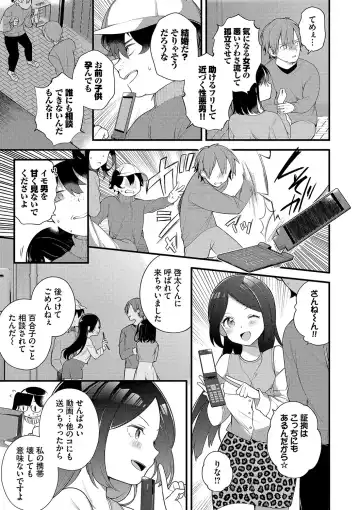 [Nagase Tooru] Seishun Complex ~Time Leap de Ero Musou!!~ 1 Fhentai.net - Page 174