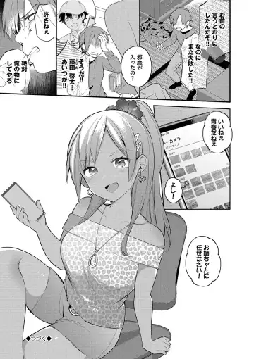 [Nagase Tooru] Seishun Complex ~Time Leap de Ero Musou!!~ 1 Fhentai.net - Page 193