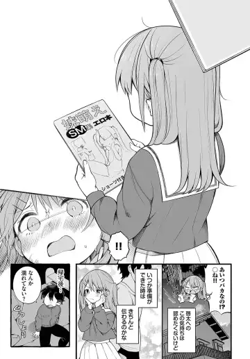 [Nagase Tooru] Seishun Complex ~Time Leap de Ero Musou!!~ 1 Fhentai.net - Page 202