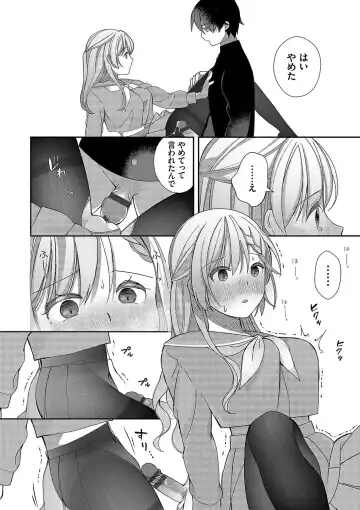 [Nagase Tooru] Seishun Complex ~Time Leap de Ero Musou!!~ 1 Fhentai.net - Page 23