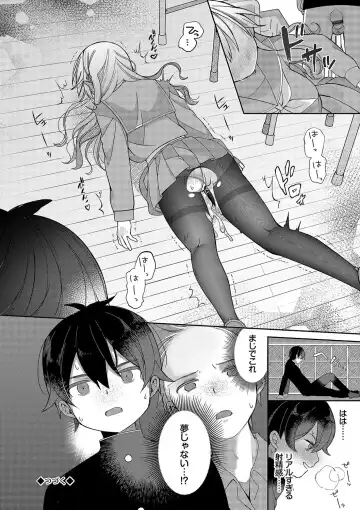 [Nagase Tooru] Seishun Complex ~Time Leap de Ero Musou!!~ 1 Fhentai.net - Page 29