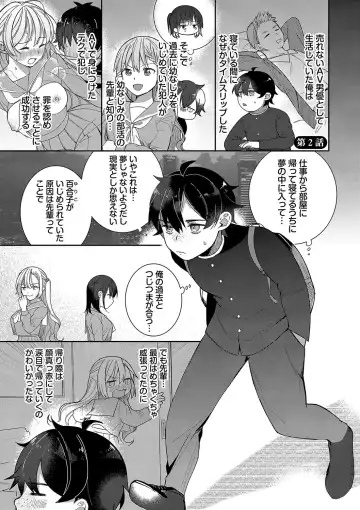 [Nagase Tooru] Seishun Complex ~Time Leap de Ero Musou!!~ 1 Fhentai.net - Page 30