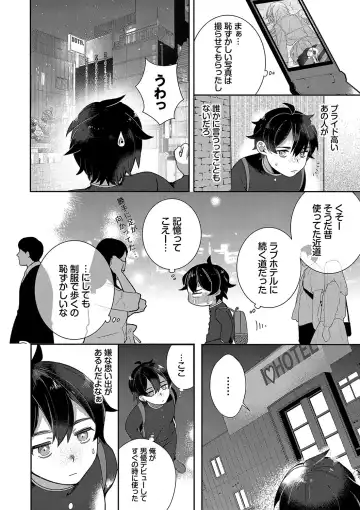 [Nagase Tooru] Seishun Complex ~Time Leap de Ero Musou!!~ 1 Fhentai.net - Page 31