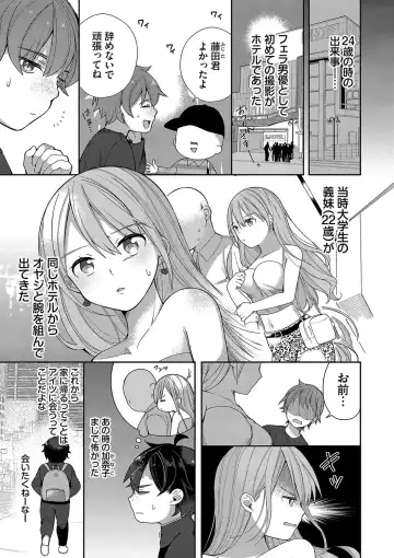 [Nagase Tooru] Seishun Complex ~Time Leap de Ero Musou!!~ 1 Fhentai.net - Page 32